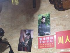 -左撇子私房面