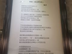 -海子诗歌陈列馆