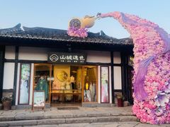 -茅山东方盐湖城景区