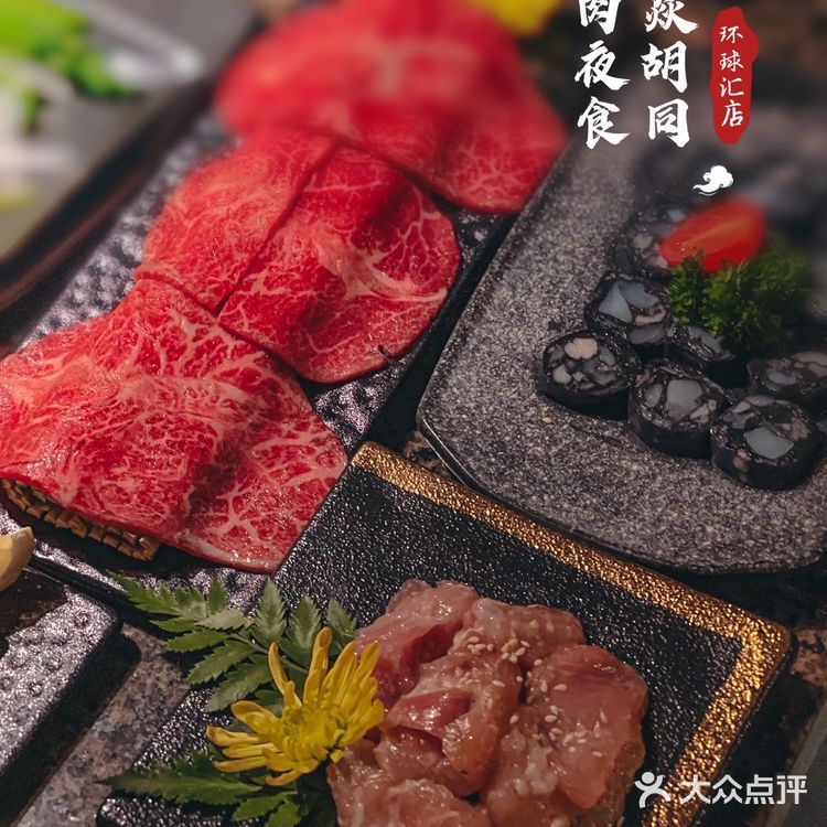深圳夜生活首站📍橘焱胡同烧肉夜食