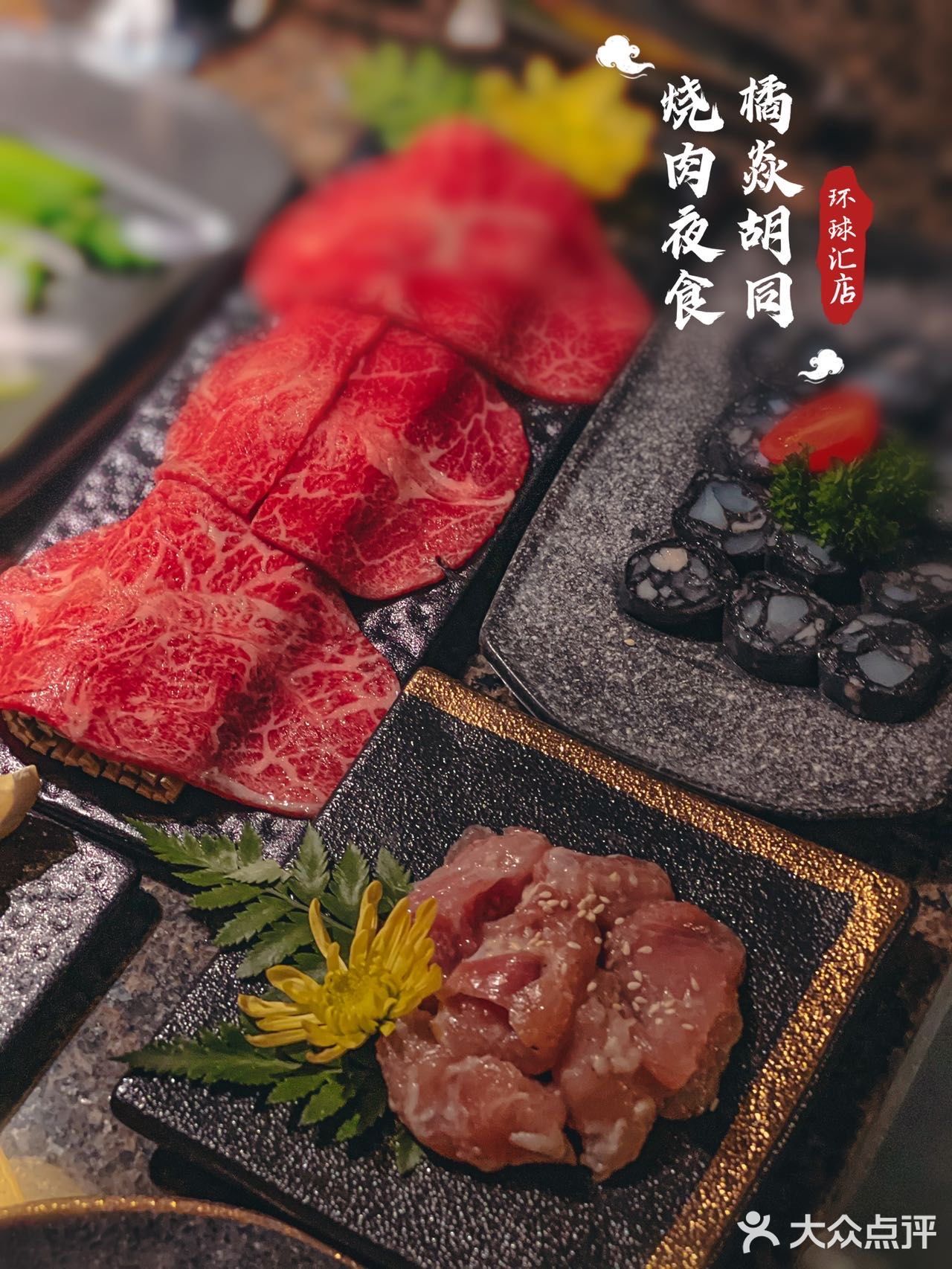 深圳夜生活首站📍橘焱胡同烧肉夜食