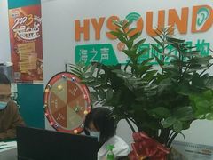 -海之声助听器(跃进南路赤坎店)