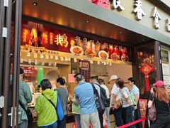 -上海市长春食品商店(淮海中路店)
