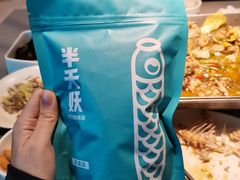 -半天妖烤鱼(芝罘万达店)