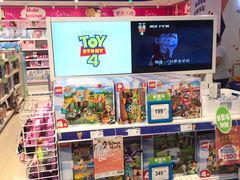 -TOYSRUS玩具反斗城(苏州中心店)