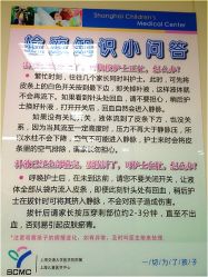 -上海交通大学医学院附属上海儿童医学中心(陆家嘴总院区)