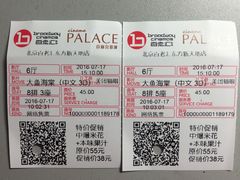 -中影国际影城(东方新天地CINITY店)