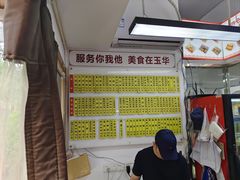 -玉华饮食店(茅台路店)