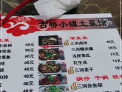 -涵家味土菜馆·徽州一绝臭鳜鱼(三河古镇店)