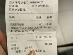 账单-厝内小眷村(天河南一路店)