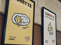 -CURRY YA 熟成咖哩專門店(深圳湾万象城店)