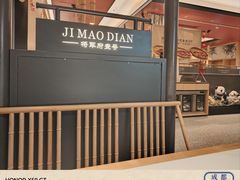 -将军府·鸡毛店(武侯祠店)