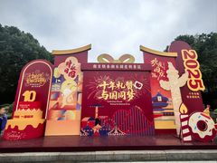 -南京银杏湖乐园