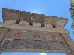 -泰山风景名胜区