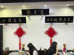 -西月城谭豆花(春熙路店)