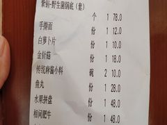 账单-东来顺饭庄(天坛店)