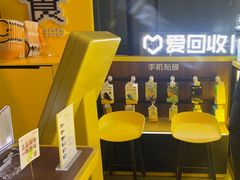 -爱回收·手机维修回收(上海森兰花园城店)
