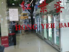 -红叶蛋糕(广达路总店)