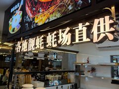 -蚝美人·生蚝海鲜烧烤(茶花园店)