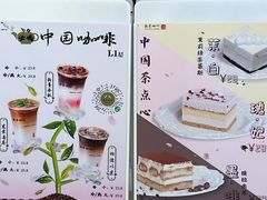 -鹊茶咖啡•新中式(深圳首店)