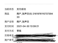 -老字号张道鸡火烧