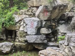 -玲珑塔公园