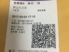 -中影国际影城(昆山花园城CINITY LED店)
