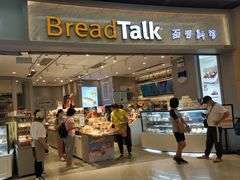 门面-BreadTalk面包新语·烘焙蛋糕(领展购物广场店)