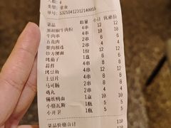 -二发烧烤(亚麻厂店)