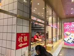 -包道广式点心专门店(振业店)