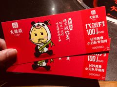 -大龙燚火锅(五一广场店)