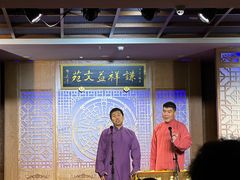 -谦祥益相声茶馆-陆家嘴店
