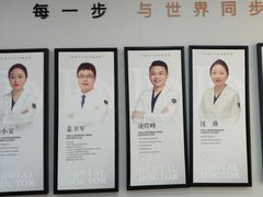 -牙博士口腔品牌连锁(杨浦店)