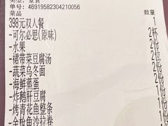 账单-昱匠·日本料理(金融街店)