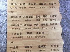 -绿岛汤泉韩式休闲会所