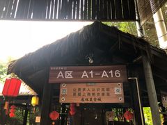 门面-园林美食城·本土农家菜(杨和镇店)