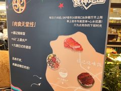 -北京SKP