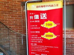 -迪欧咖啡·中西餐融合菜(平江万达旗舰店)