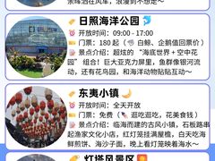 -日照灯塔风景区