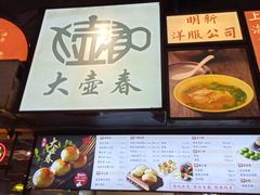 -CITY MART城市集市·里弄(北外滩来福士广场店)