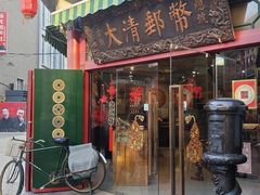 -古文化街旅游区