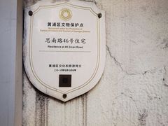 -上海孙中山故居纪念馆