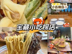 -凤城·食都