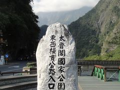 -太鲁阁公园
