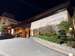 -三清山希尔顿度假酒店