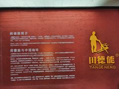 -田德能咖啡博物馆