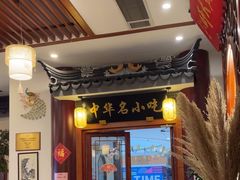-同得兴面馆.苏式面.三虾面(园区店)