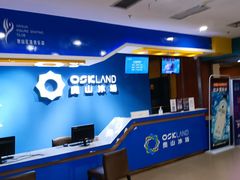 -奥山冰场(奥山世纪城店)