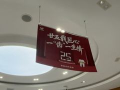 -雅悦齿科(顾村公园店)