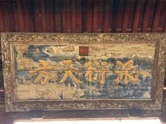 -西安化觉巷清真大寺